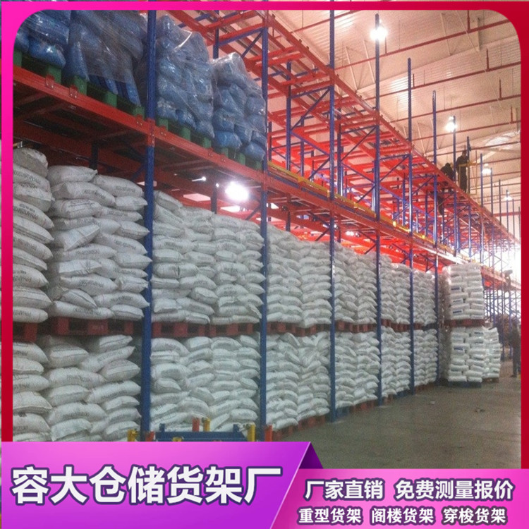 重型橫梁式 托盤貨物架  沈陽廠家